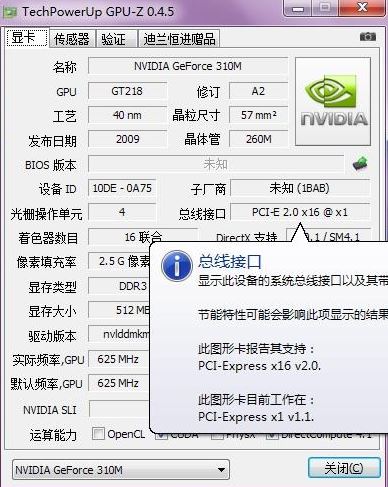 Ӣΰ��NVIDIA GeForce 310M�Կ�������������